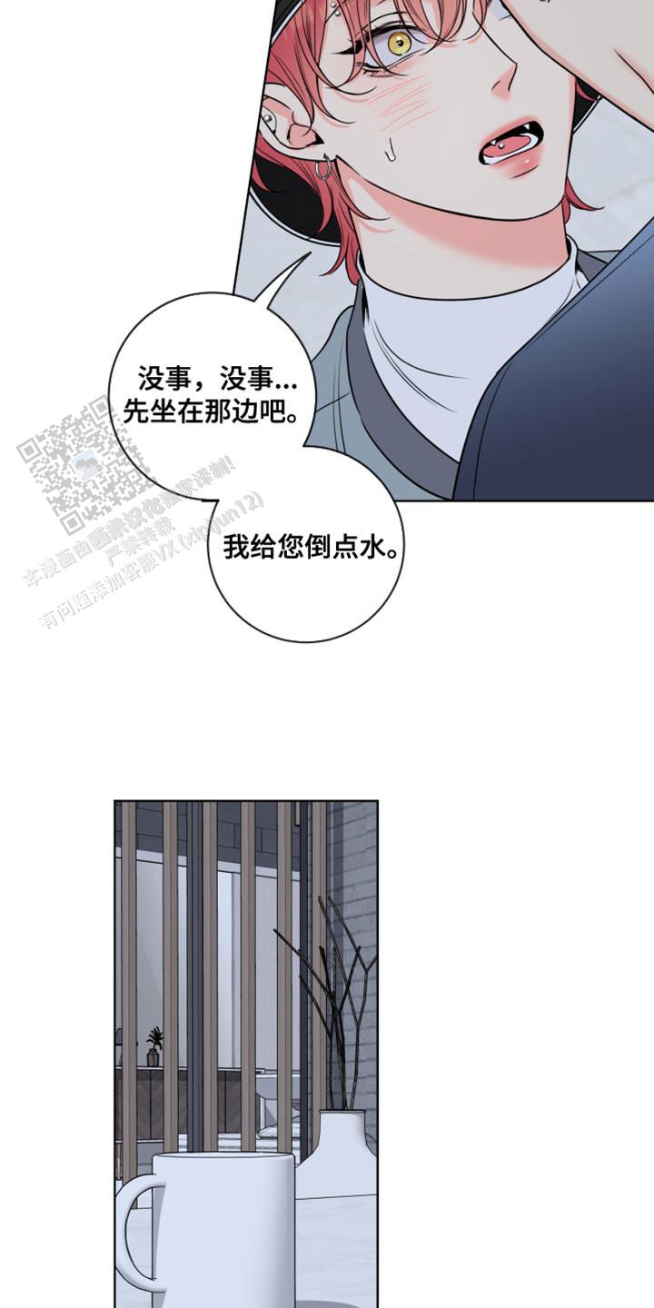 甜蜜困局李海瑞漫画,第55话1图