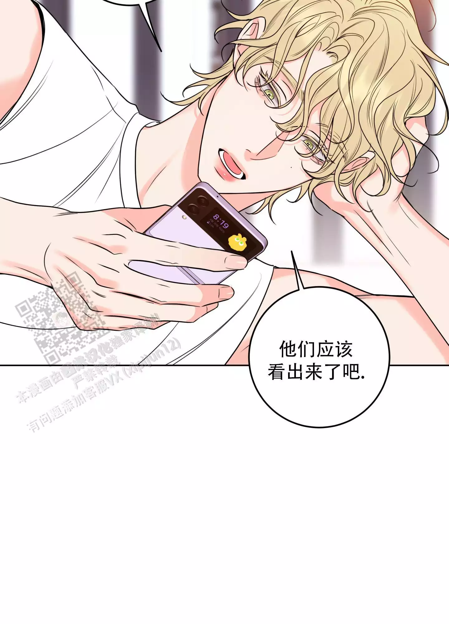 甜蜜全集介绍漫画,第32话1图