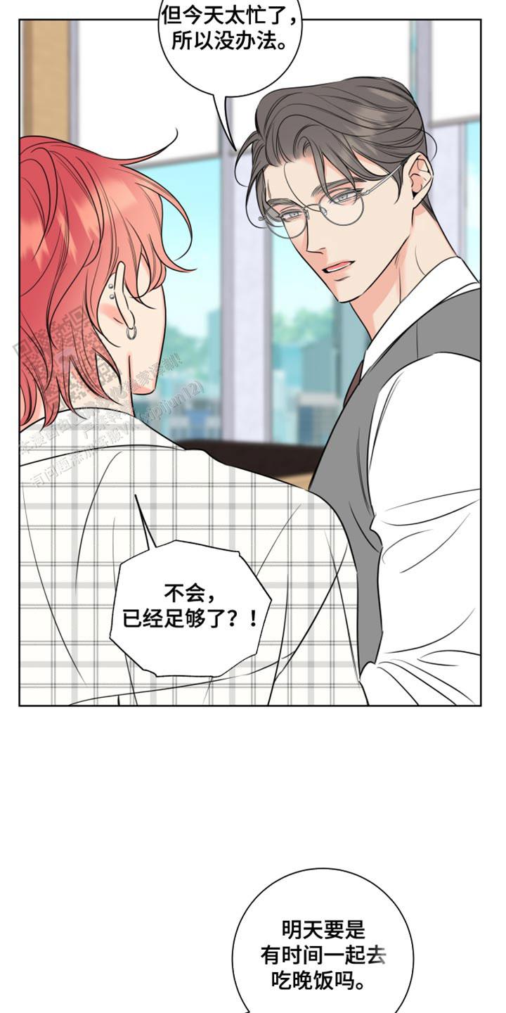 甜蜜困局动漫漫画,第49话1图