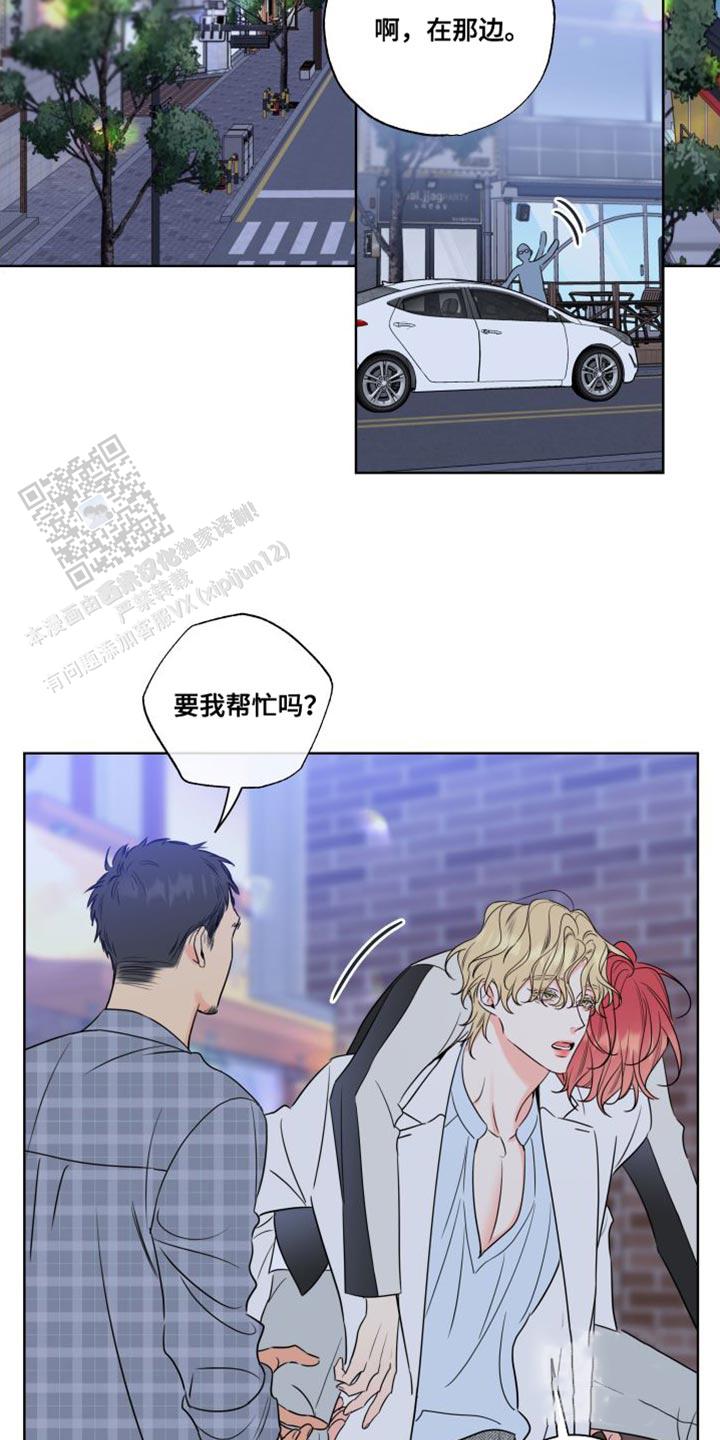 甜蜜困局完结了么漫画,第47话2图