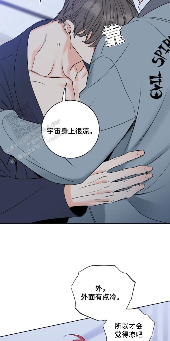 甜蜜困局李海瑞漫画,第55话1图