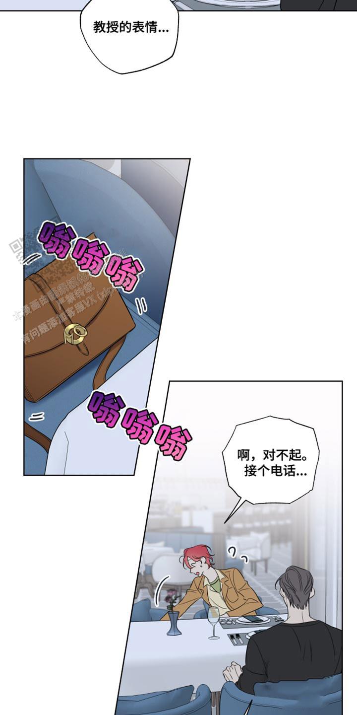 甜蜜困局漫画免费看漫画,第50话2图