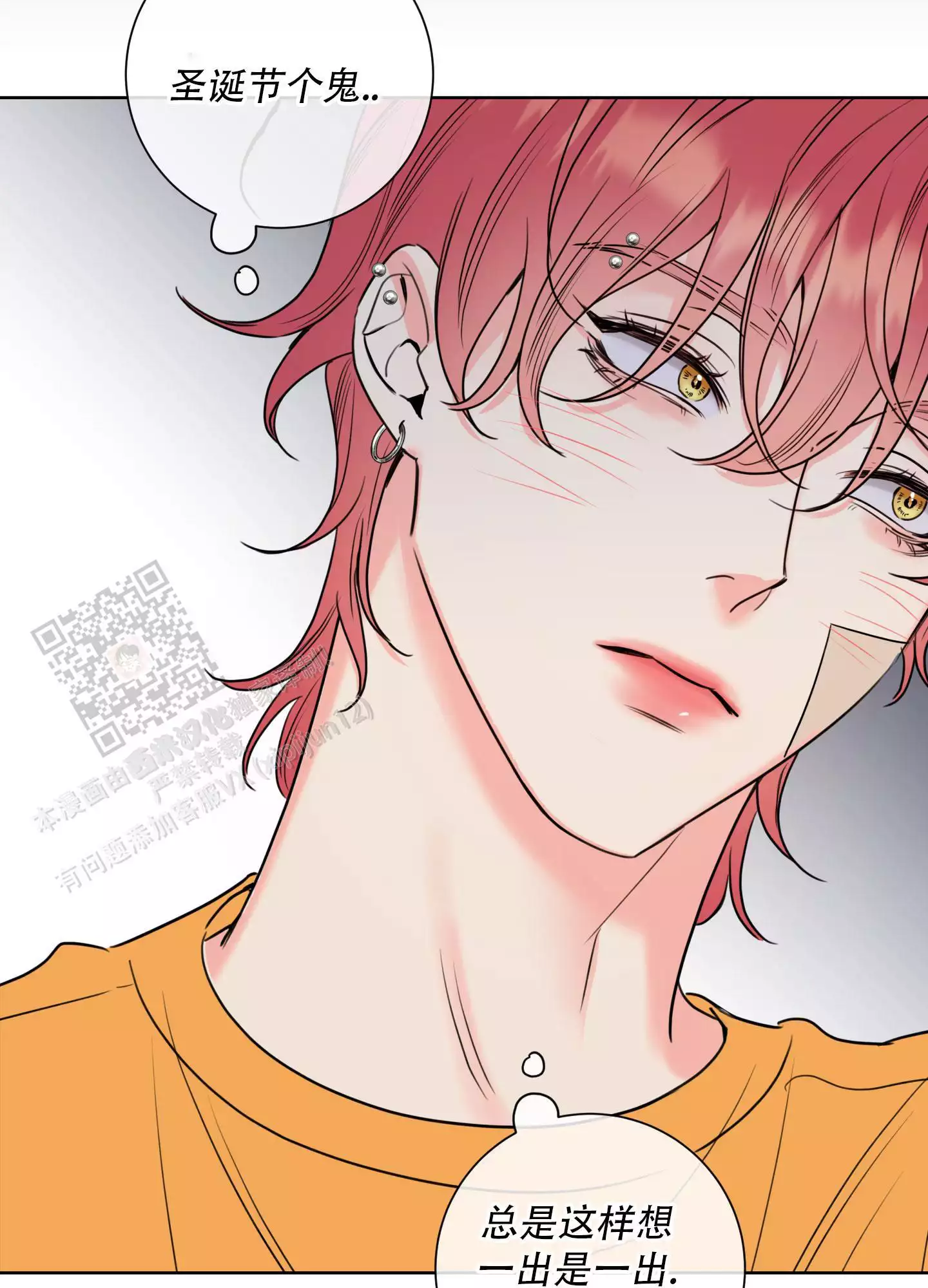 甜蜜全集介绍漫画,第32话1图