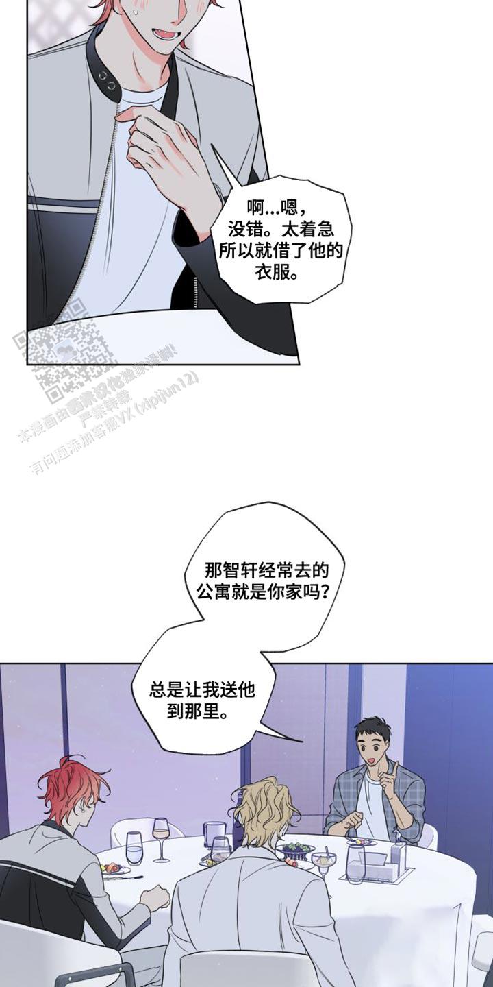 甜蜜困局讲了什么漫画,第46话2图