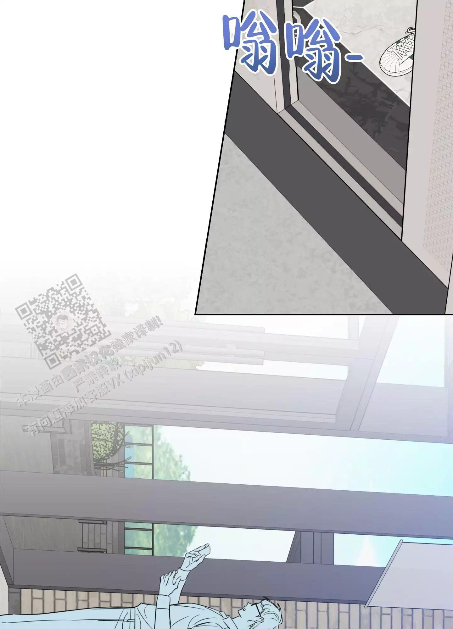 甜蜜全集介绍漫画,第33话2图