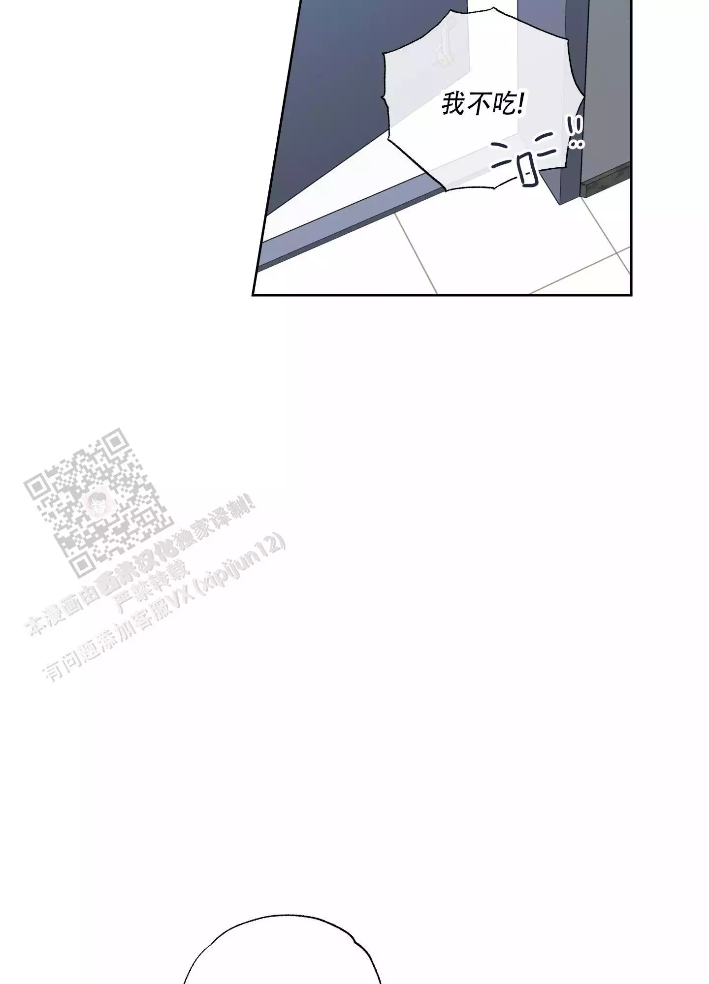 甜蜜全集介绍漫画,第31话1图