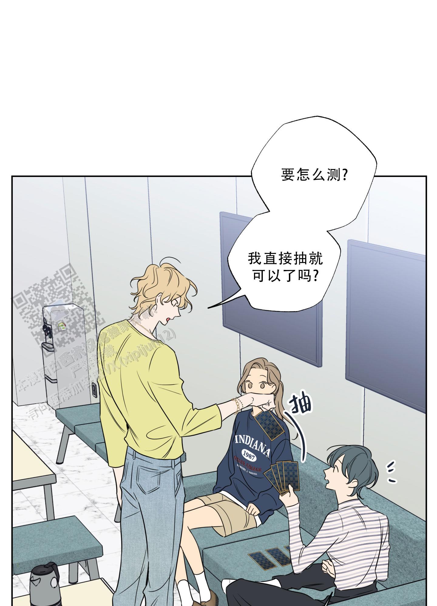 甜蜜困局/honeytrouble最新一话11月漫画,第36话1图