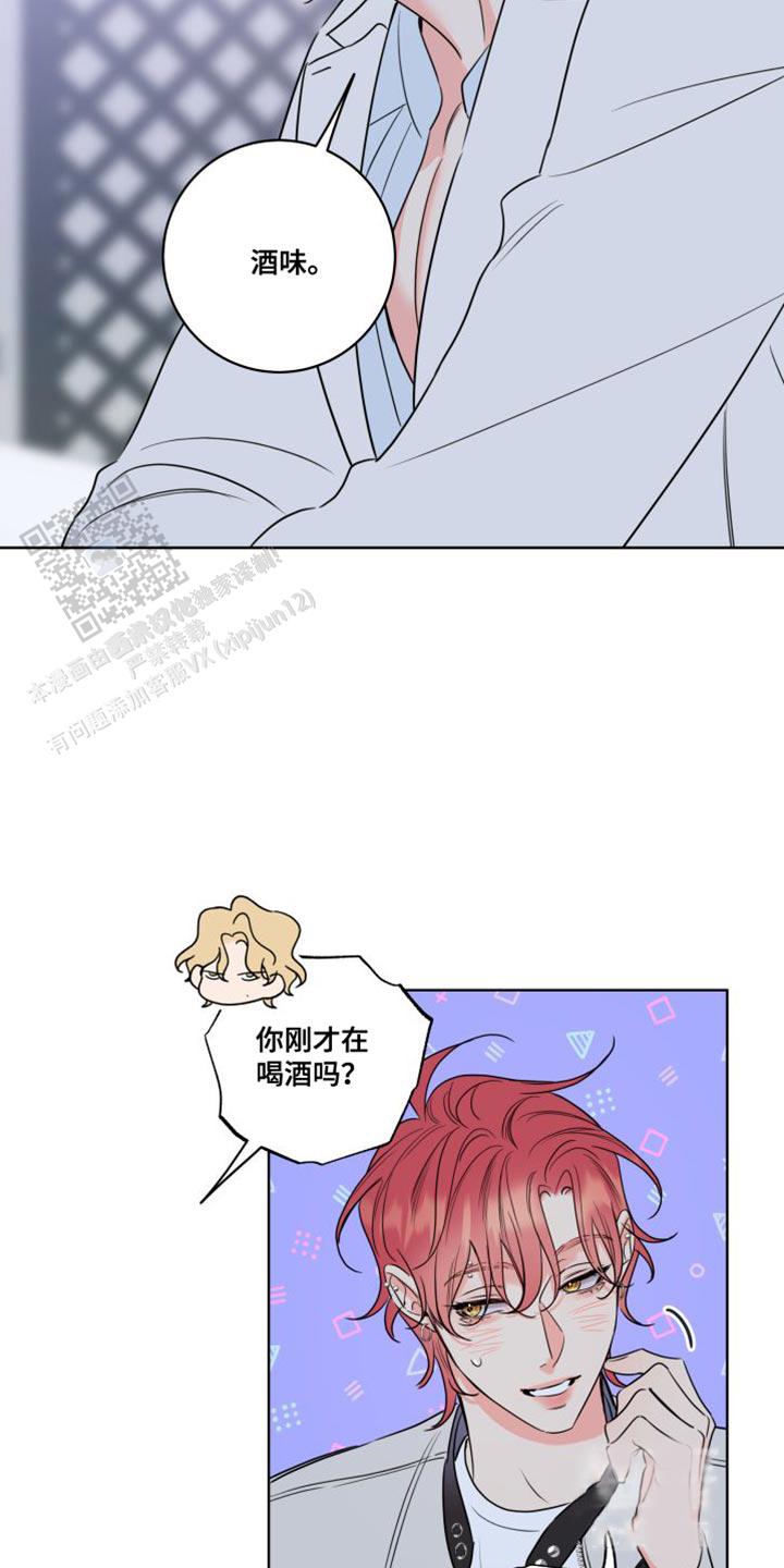 甜蜜困局完结了没有漫画,第46话2图