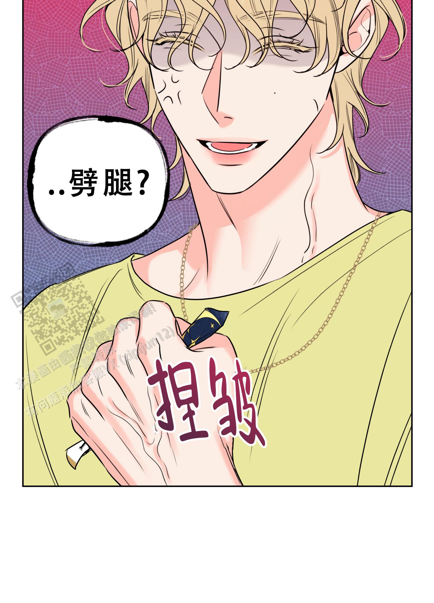 甜蜜全集介绍漫画,第36话1图