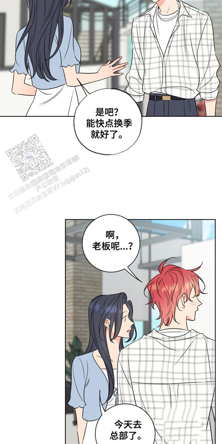 甜蜜困局双男主漫画,第48话2图