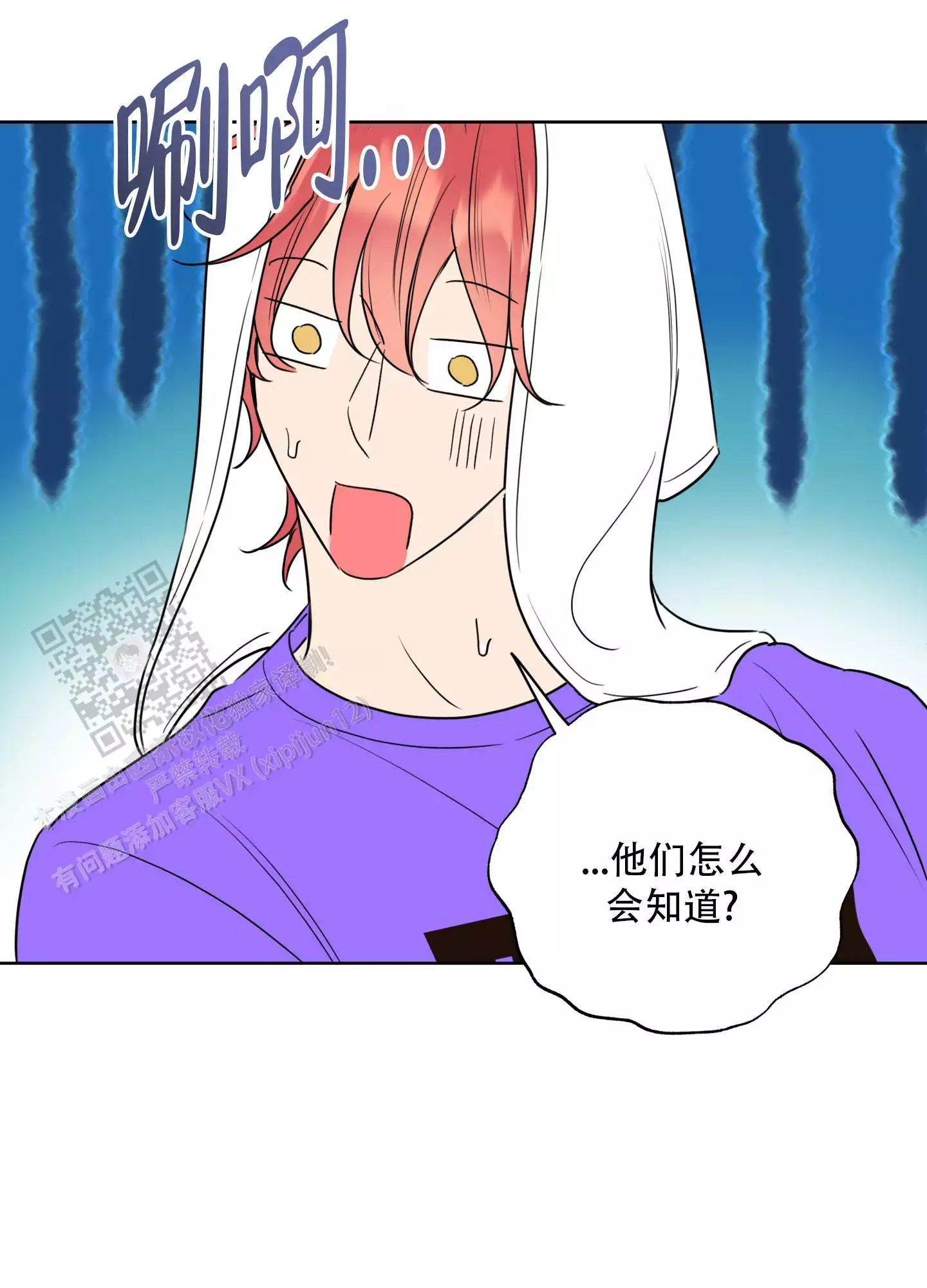 甜蜜全集介绍漫画,第32话2图