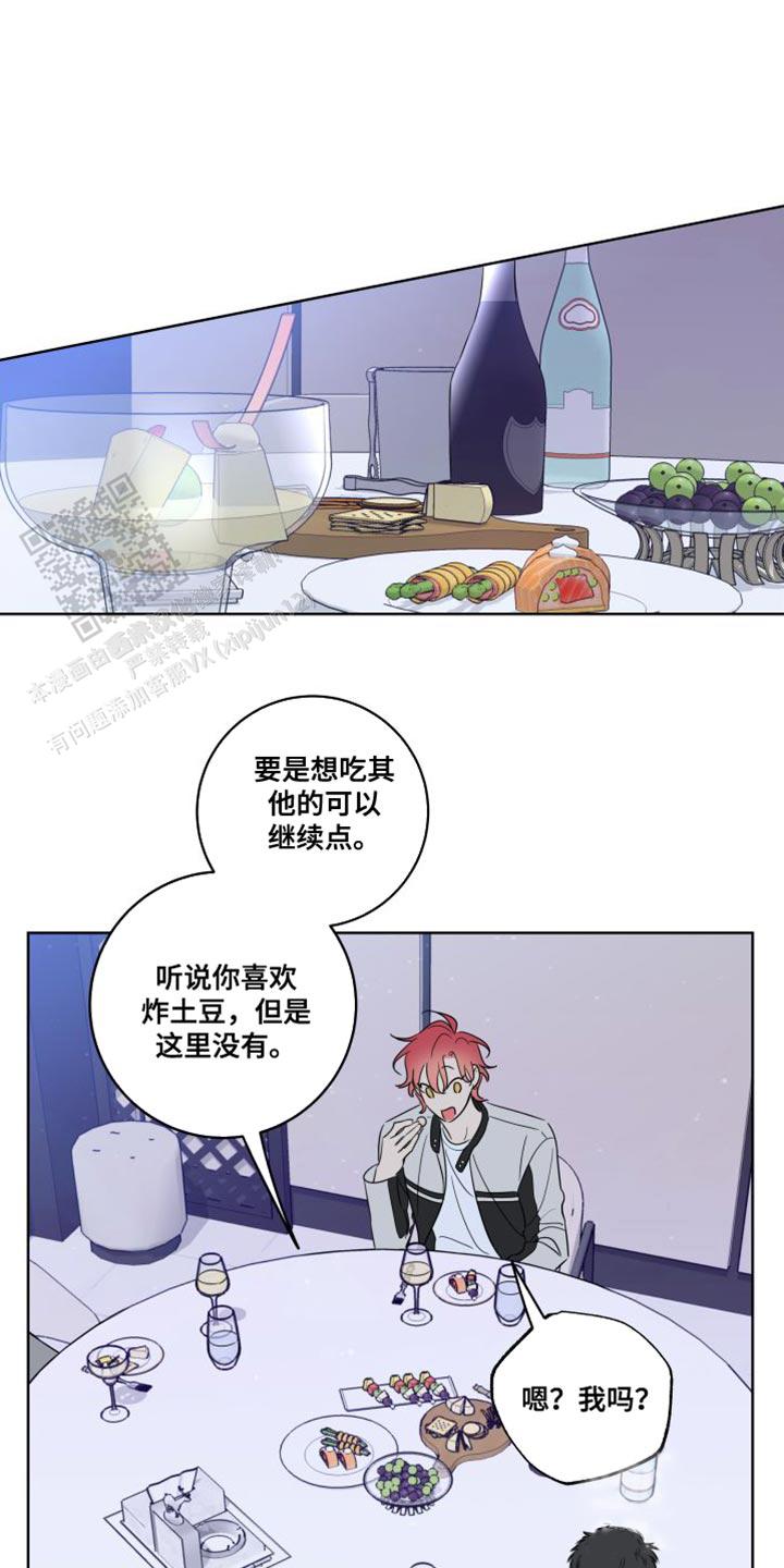 甜蜜困局漫画,第46话1图