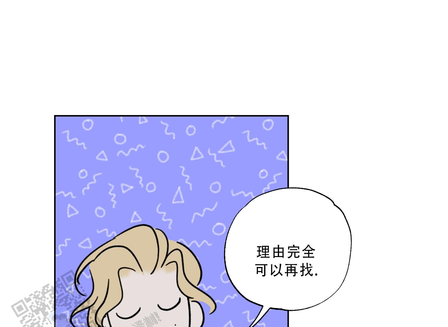 甜蜜困局漫画免费观看下拉式漫画,第42话2图