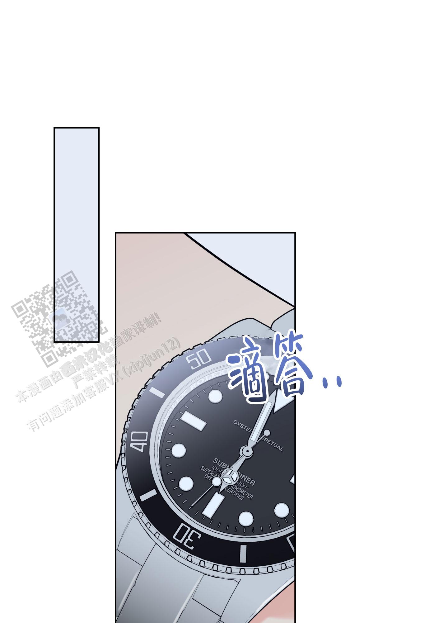 甜蜜困局漫画,第37话1图