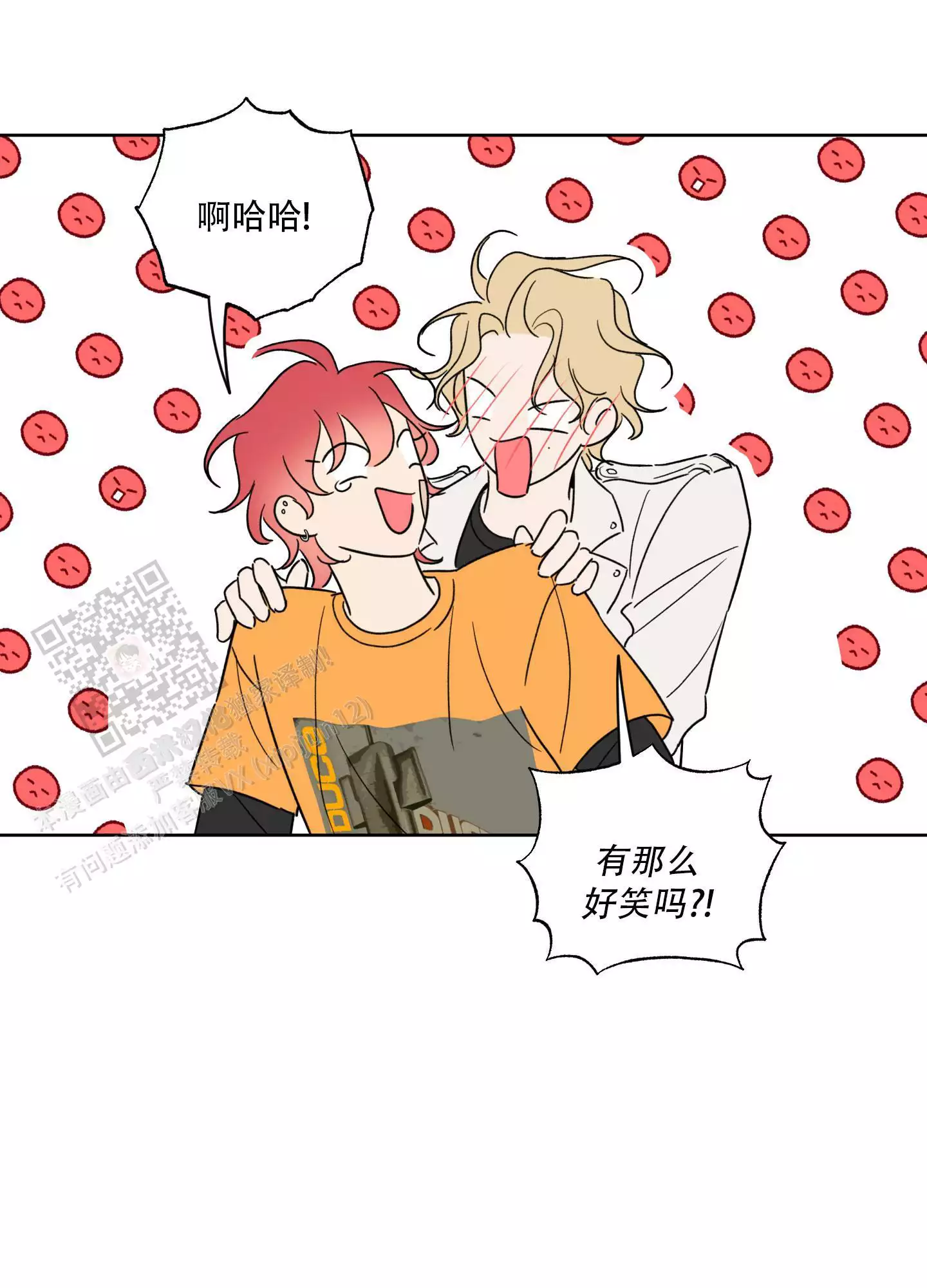 甜蜜全集介绍漫画,第31话2图