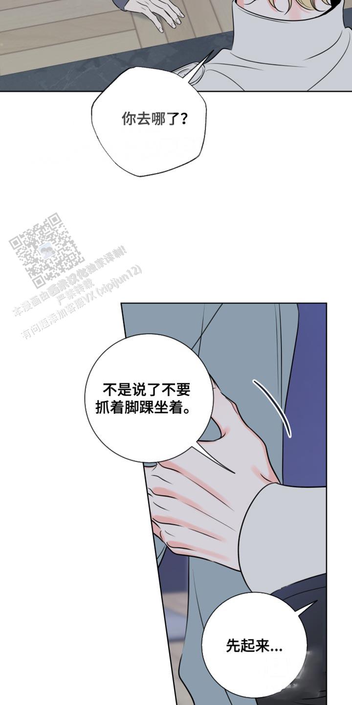 甜蜜困局漫画免费观看韩漫漫画,第57话1图