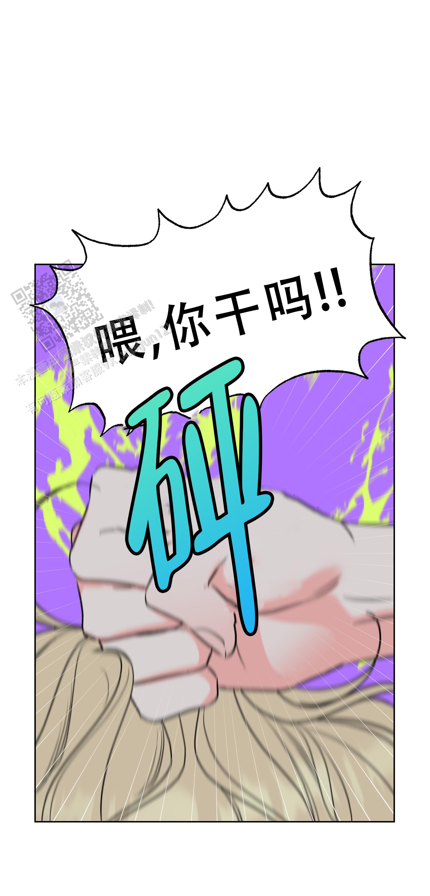 甜蜜困局漫画免费下拉式漫画,第43话2图