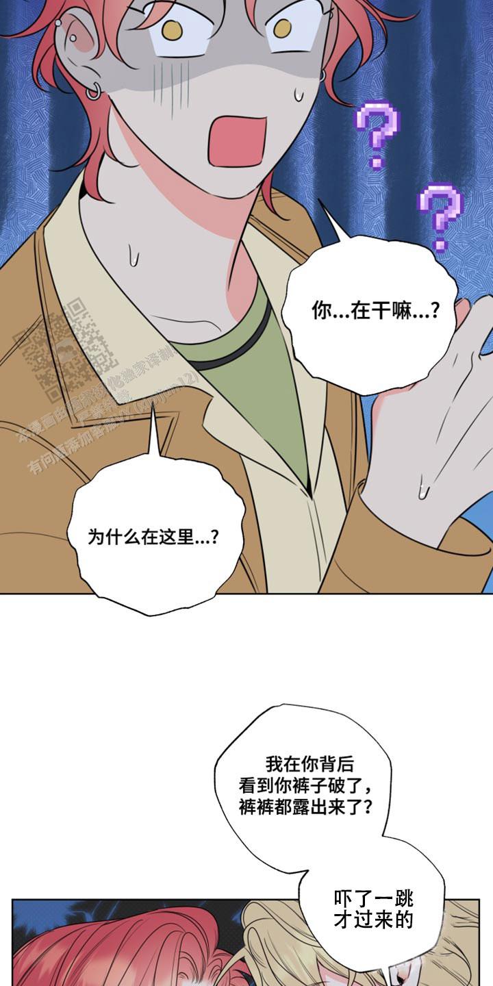 甜蜜困局漫画在线观看漫画,第51话1图