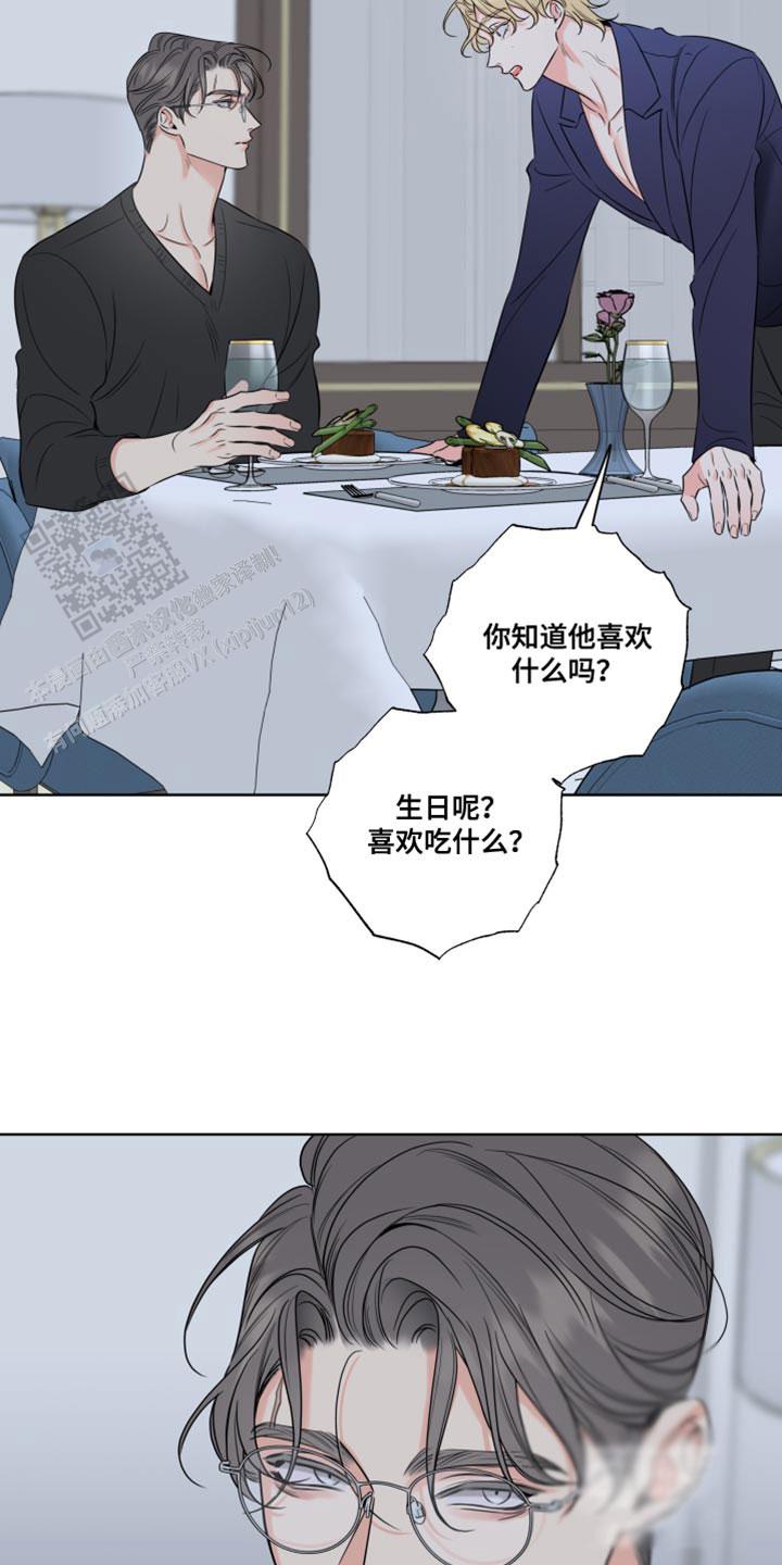 甜蜜困局图片壁纸漫画,第51话1图