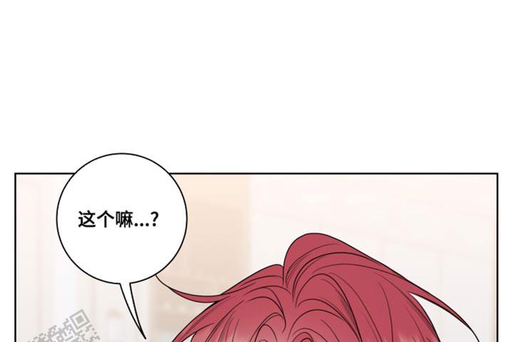 甜蜜困局漫画免费看漫画,第50话2图