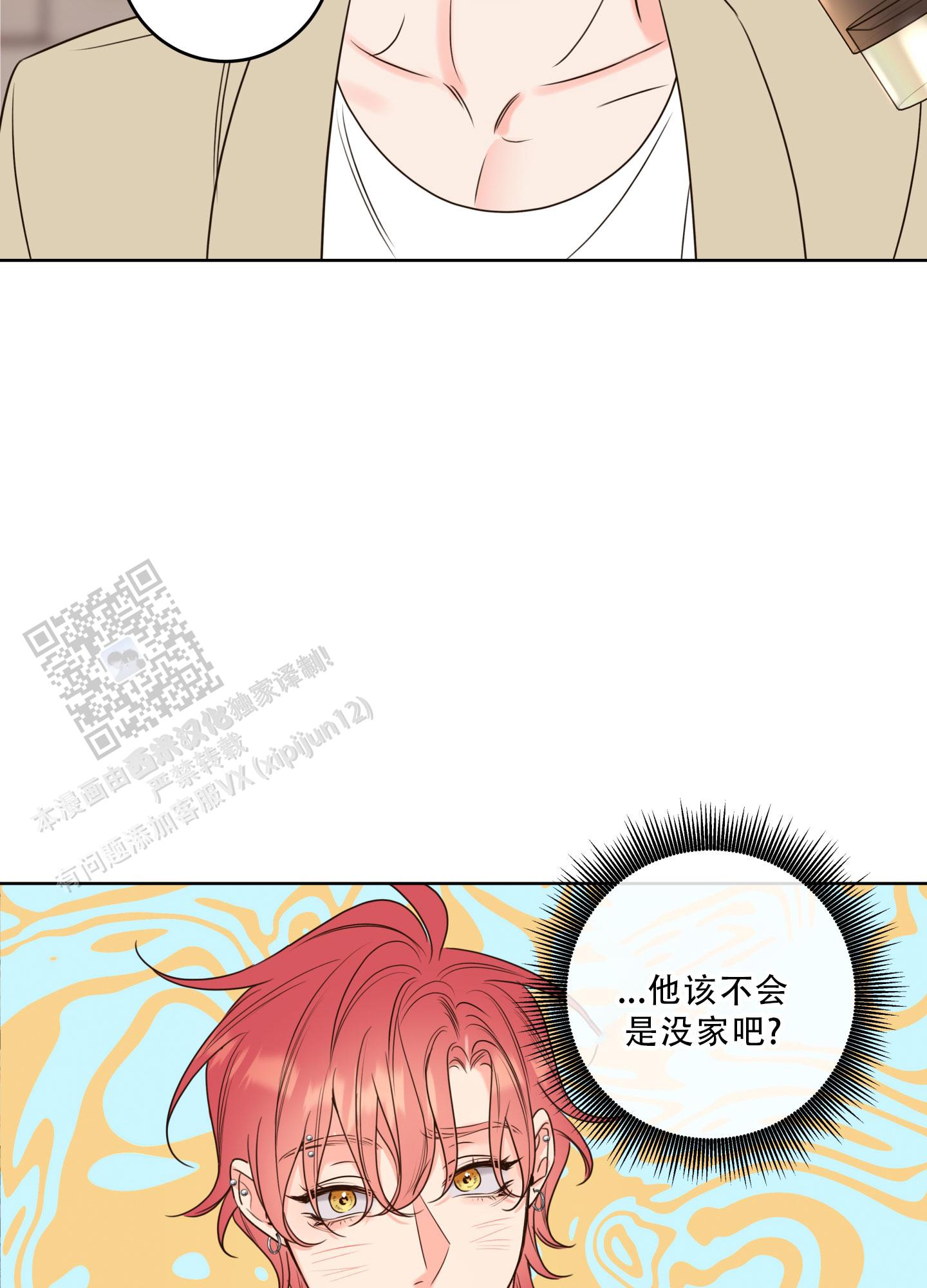 甜蜜困局未增删带翻译整集带翻译漫画,第40话1图