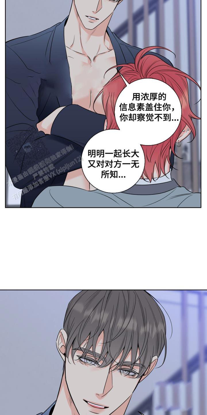 甜蜜困局有小说吗漫画,第56话1图