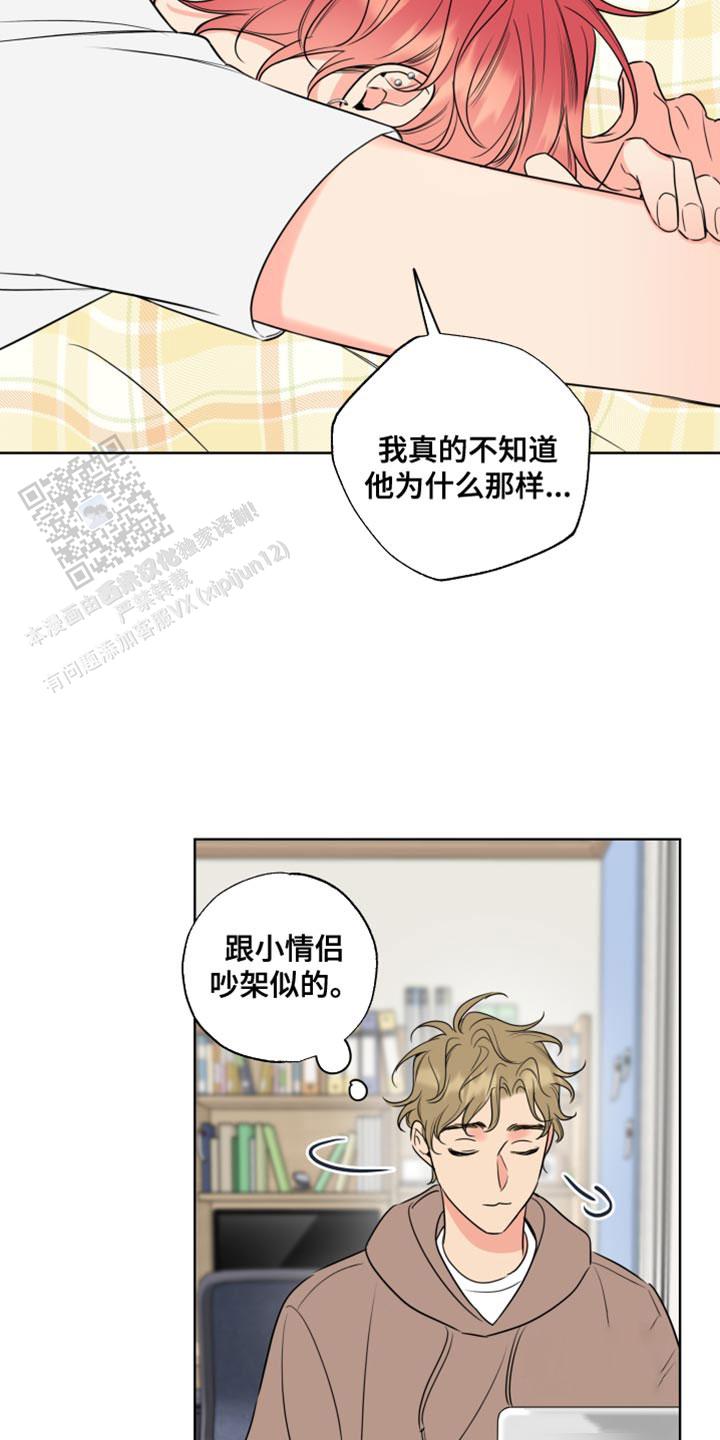 甜蜜全集介绍漫画,第54话2图