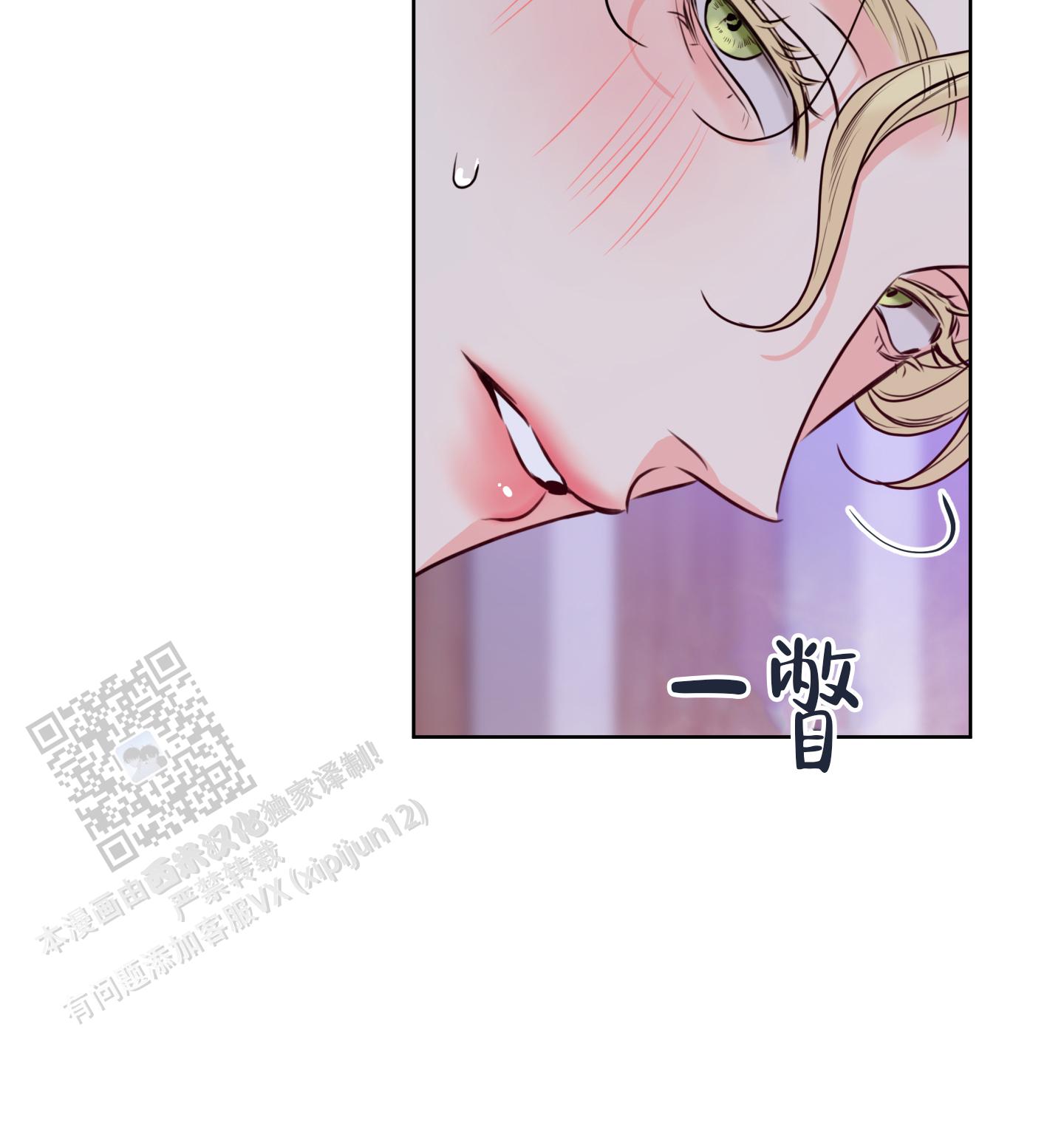 甜蜜bug漫画,第43话2图