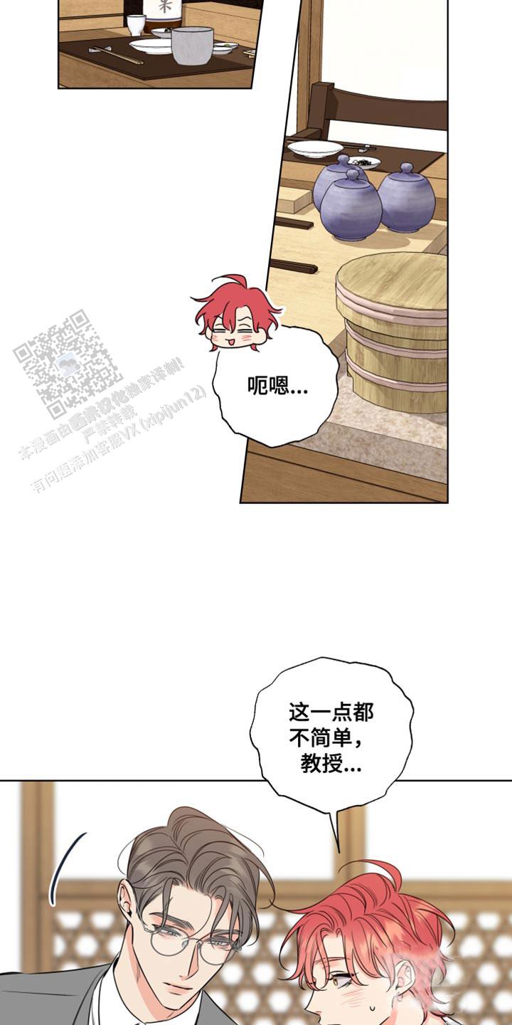 甜蜜困局在哪看漫画,第49话2图