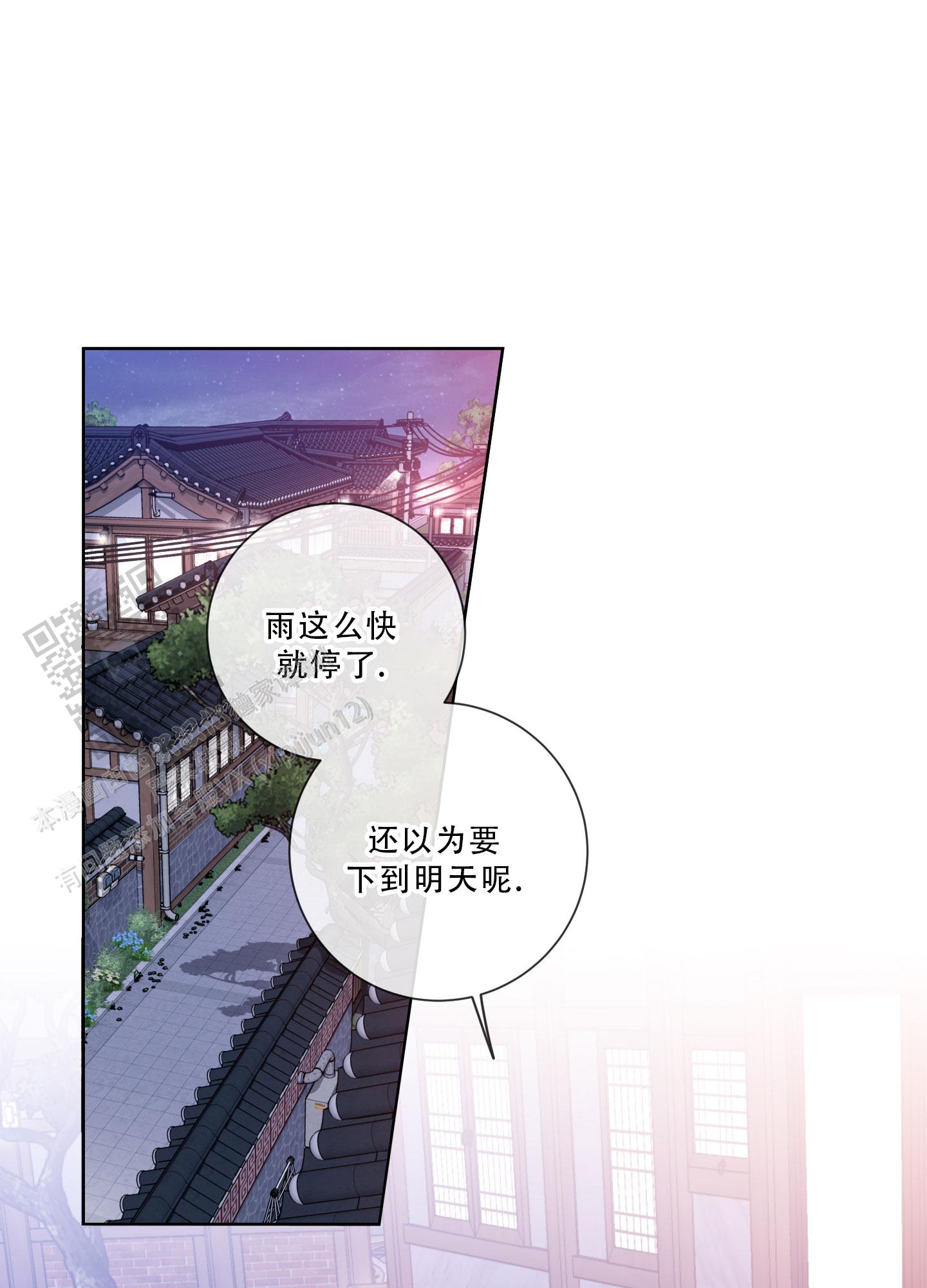 甜蜜困局第二季百度网盘漫画,第38话1图