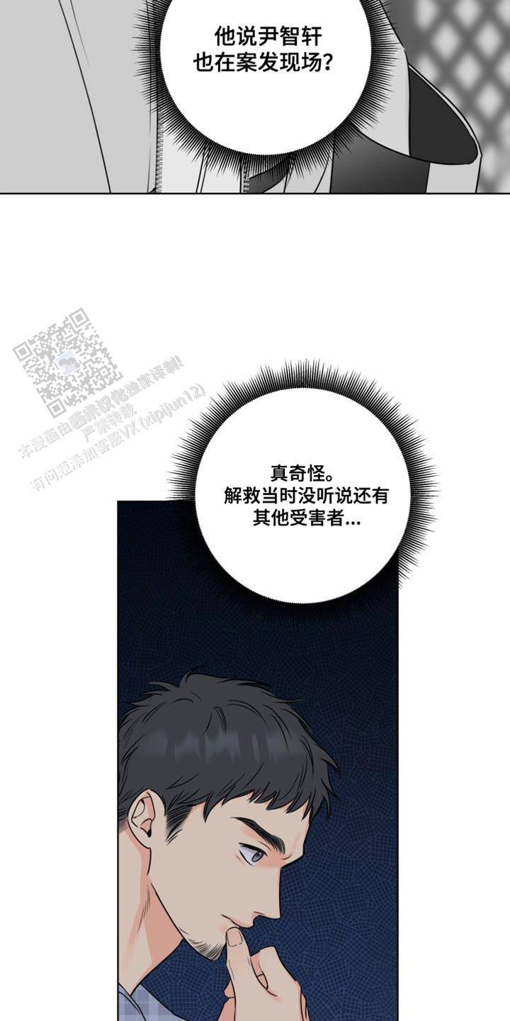 甜蜜全集介绍漫画,第47话2图