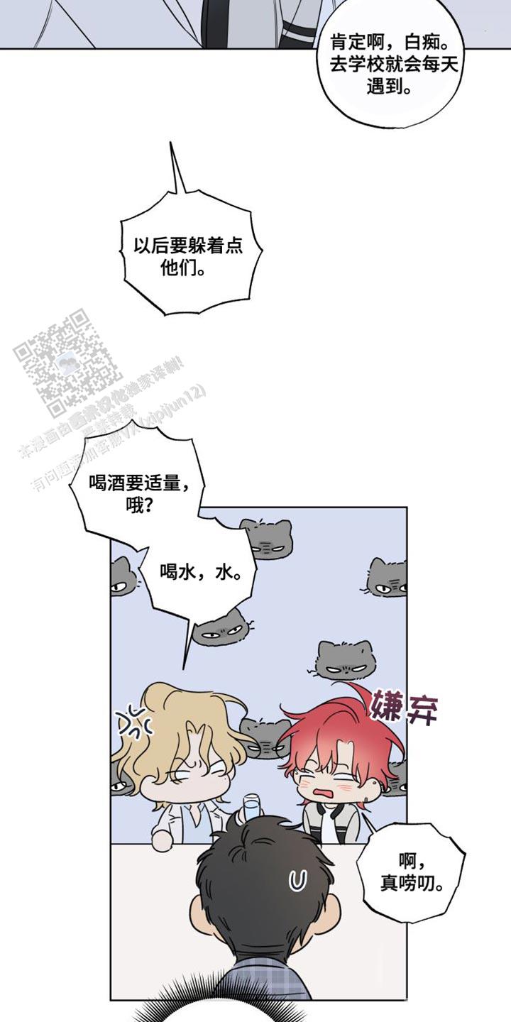 甜蜜困局漫画免费看漫画,第46话2图