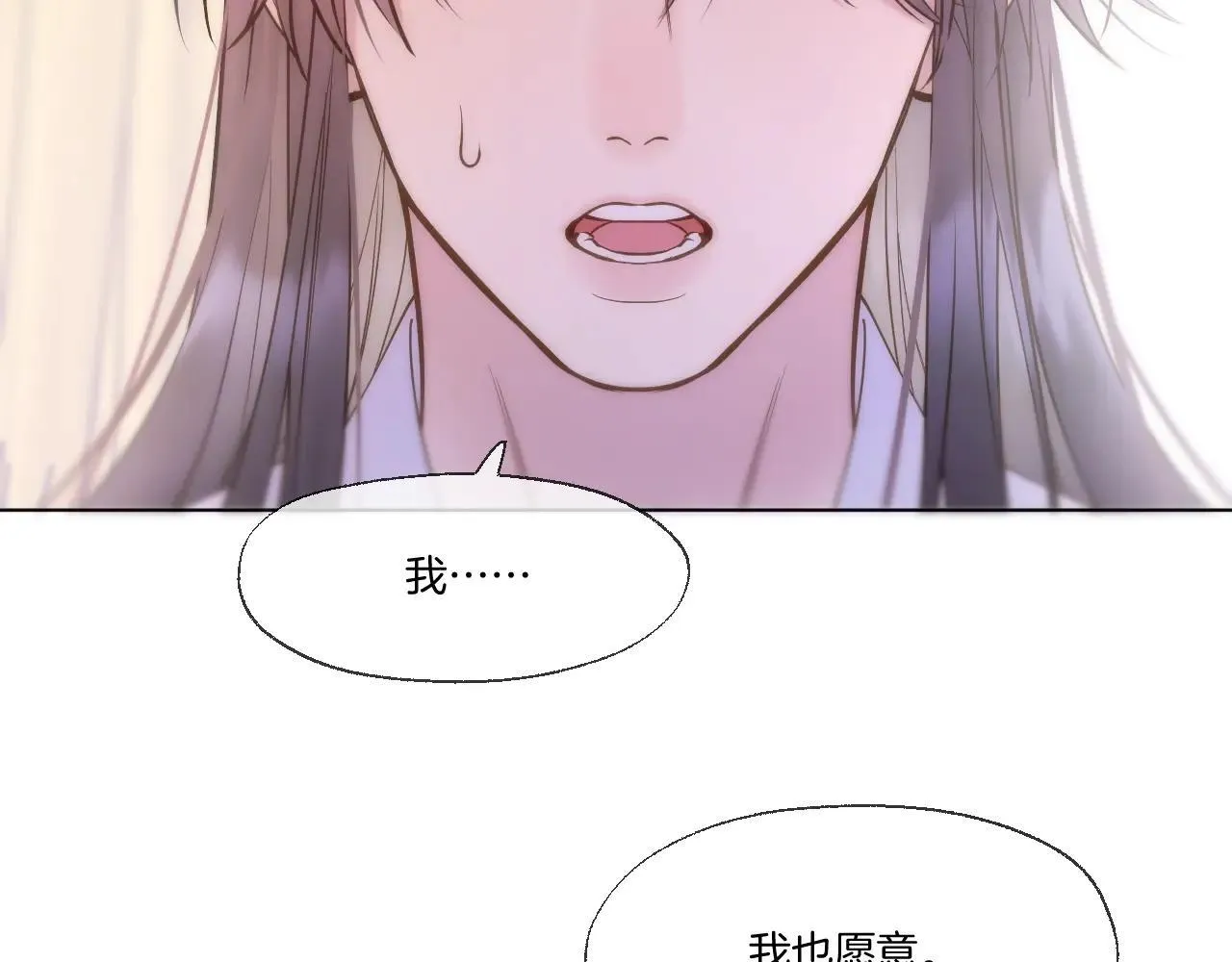 live冷宫直播漫画下拉式漫画,第94话 妥协1图
