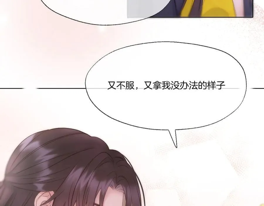 live冷宫直播漫画下拉式漫画,第96话 僭越1图