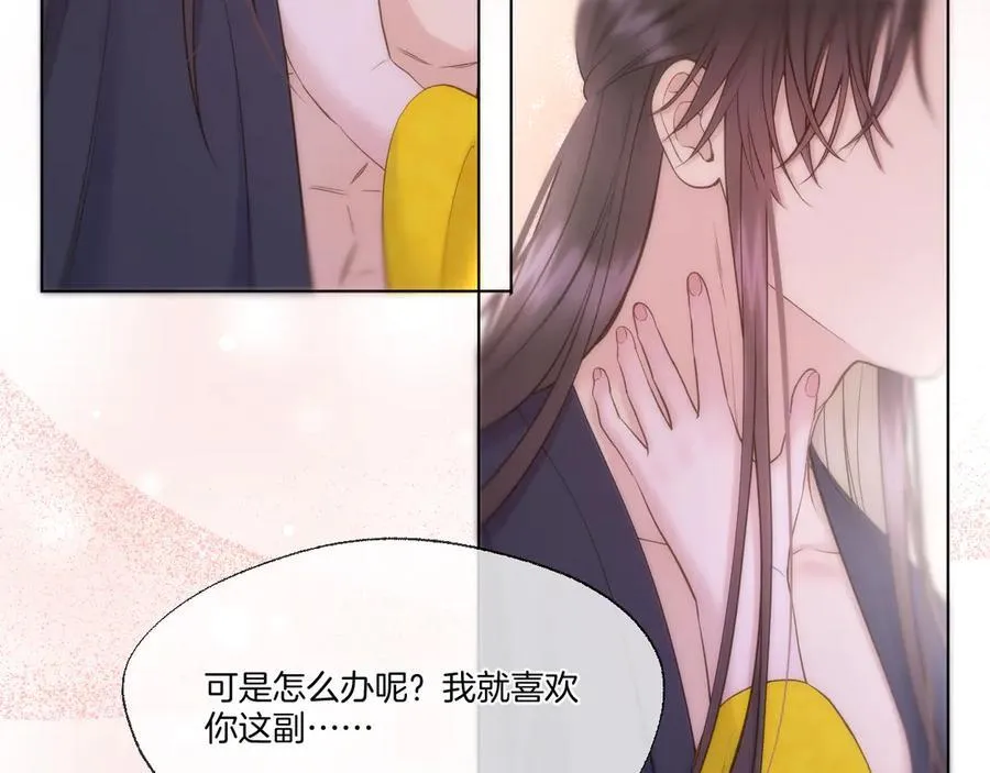 live冷宫直播漫画下拉式漫画,第96话 僭越2图