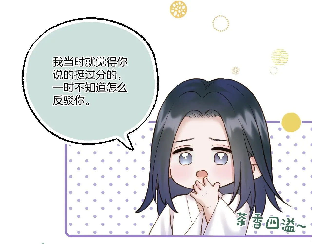 live冷宫直播漫画下拉式漫画,第94话 妥协2图