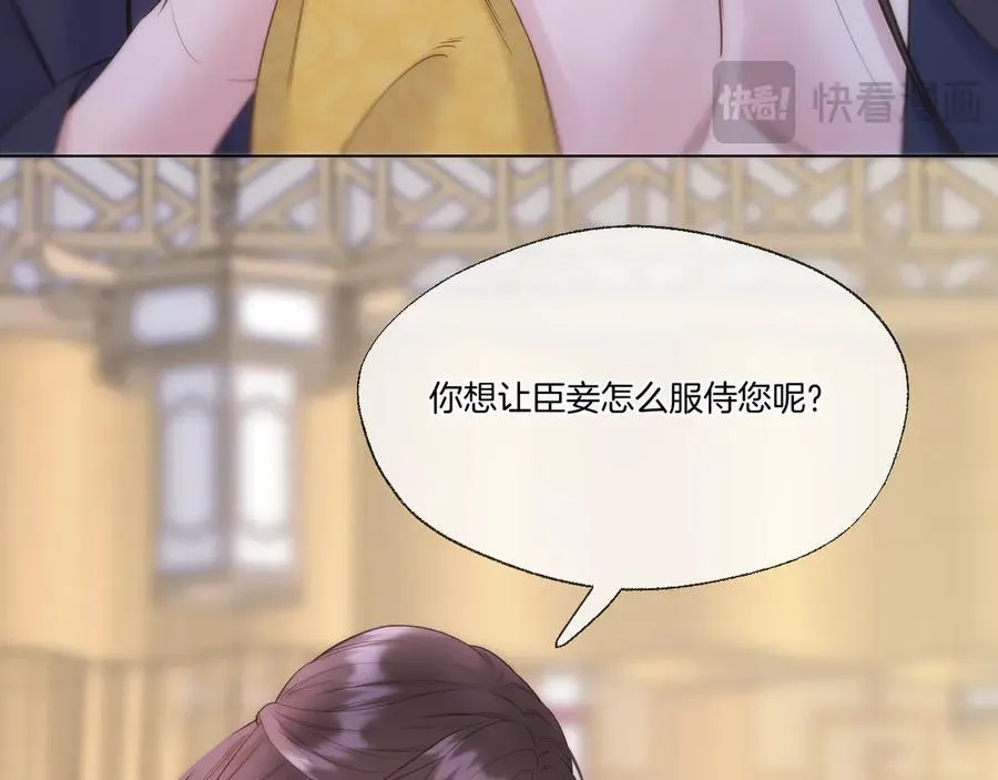 live冷宫直播漫画下拉式漫画,第95话 僭越1图