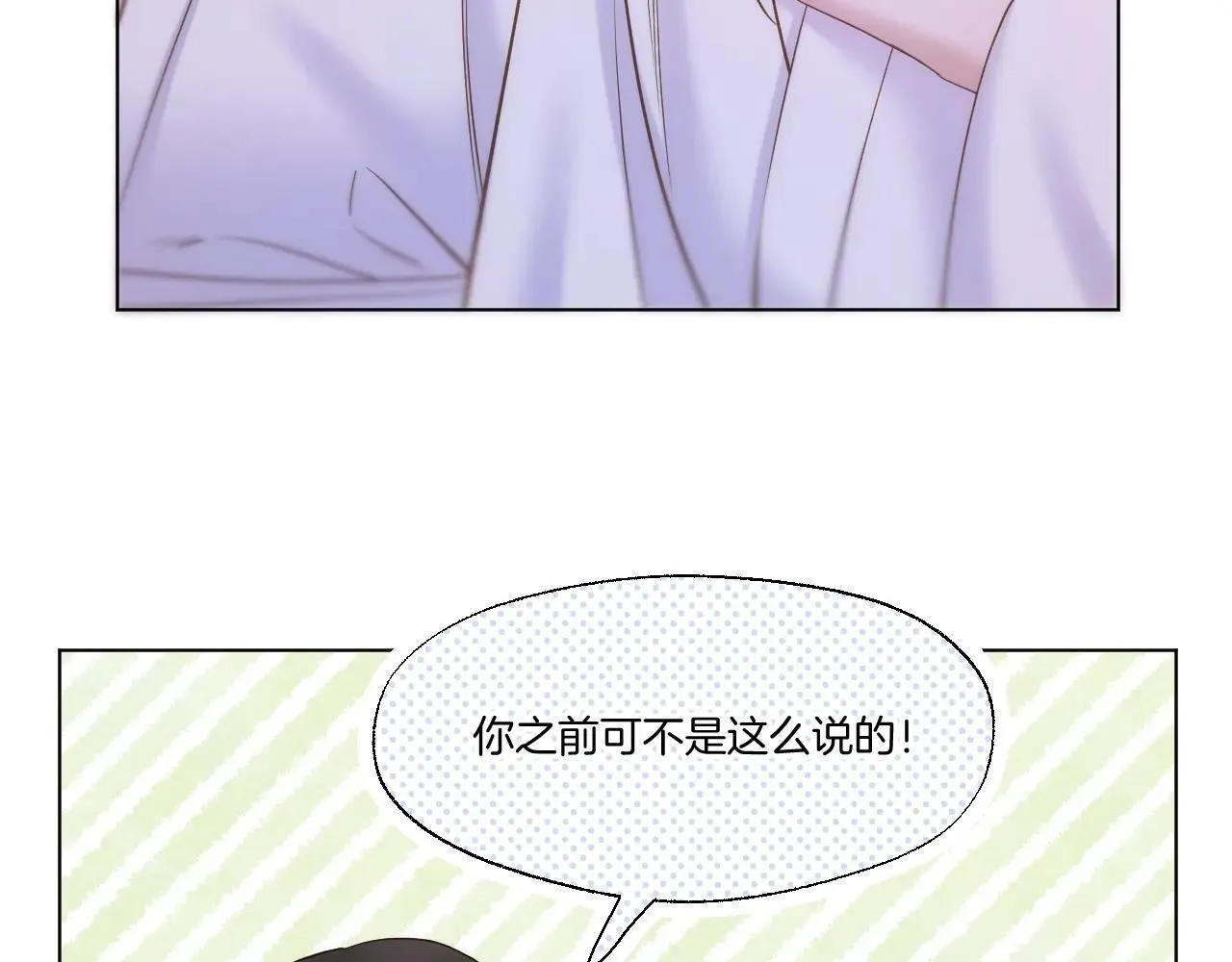 live冷宫直播漫画下拉式漫画,第94话 妥协2图