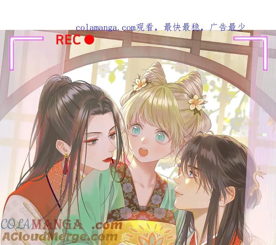live冷宫直播漫画下拉式漫画,第97话 好好反省？1图