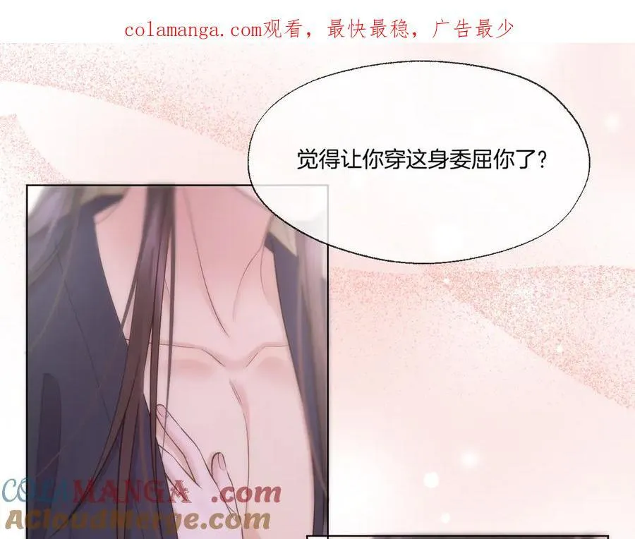 live冷宫直播漫画下拉式漫画,第95话 僭越1图