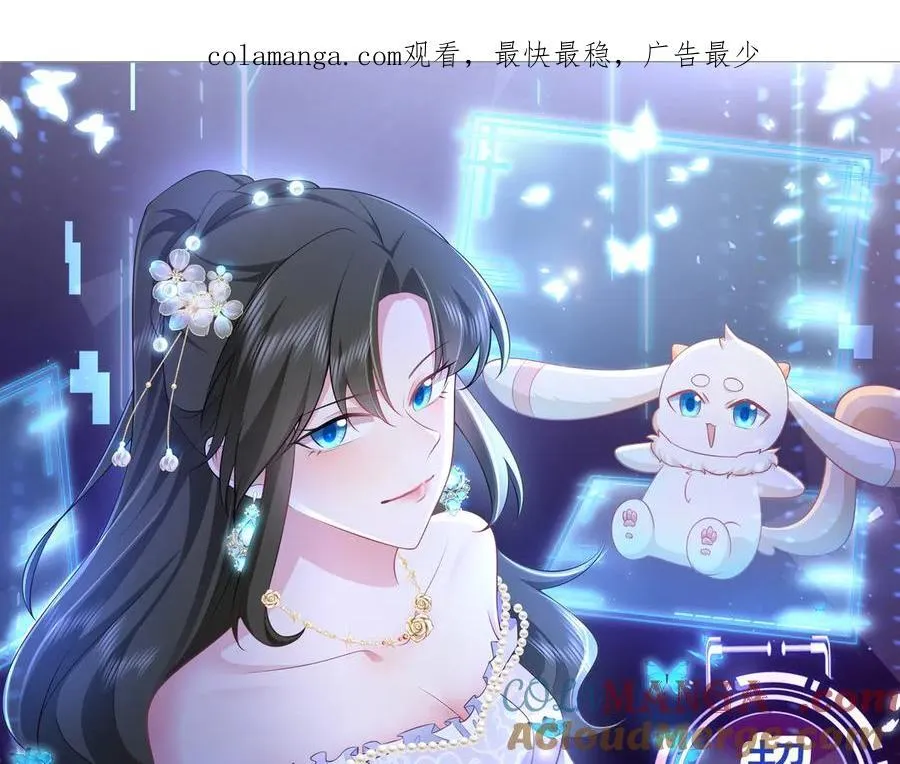 超级绿茶系统漫画,第121话 数学好难啊~1图