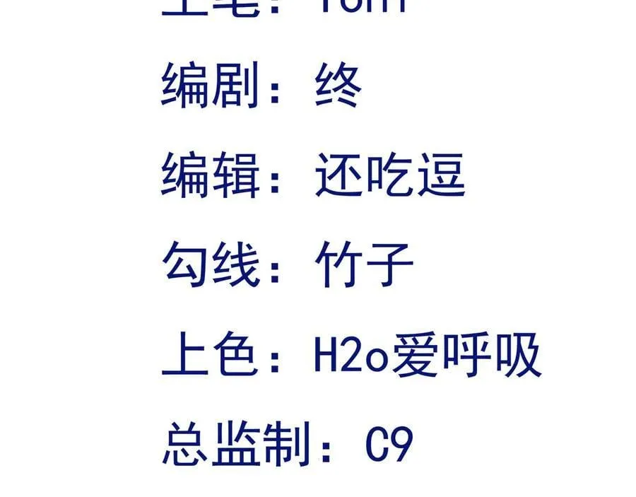 超级绿茶系统漫画,第121话 数学好难啊~1图