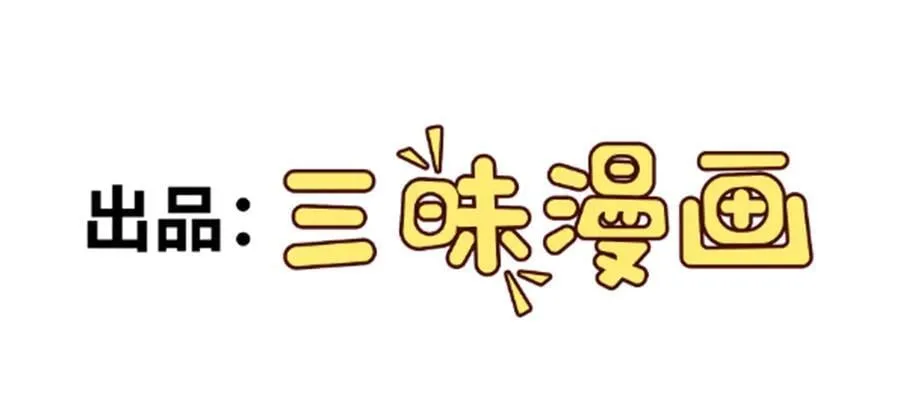 超级绿茶系统漫画,第121话 数学好难啊~2图