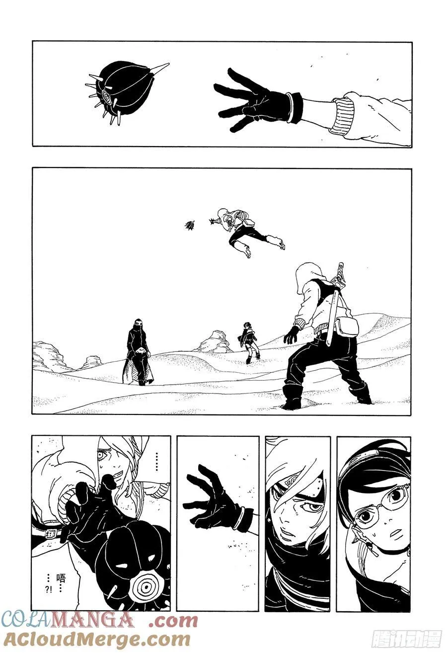 博人传-火影次世代-漫画,TBW18话 有活力的人生1图