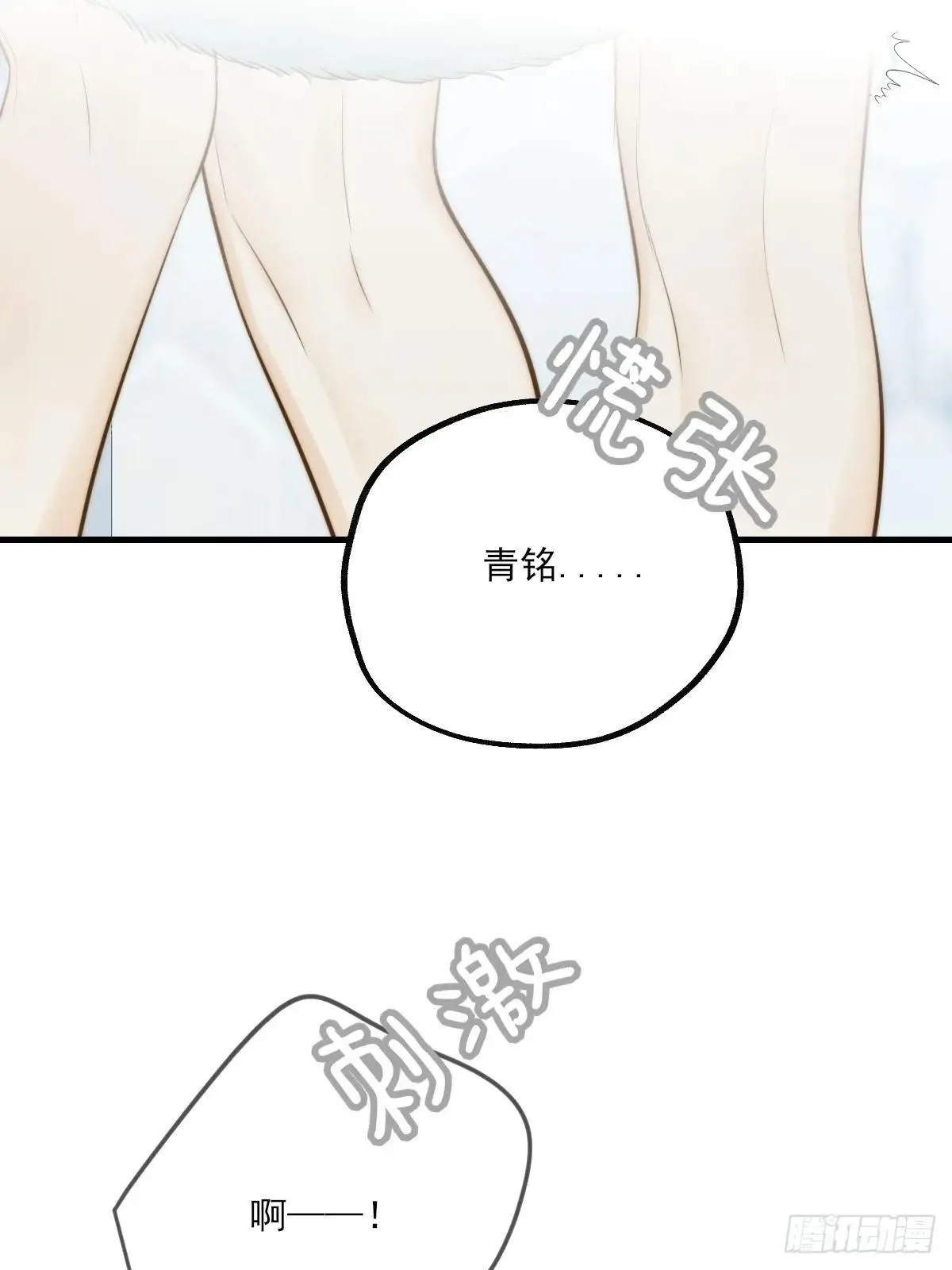 只有尾巴不可以盖子犬微博超话漫画,释放 上2图
