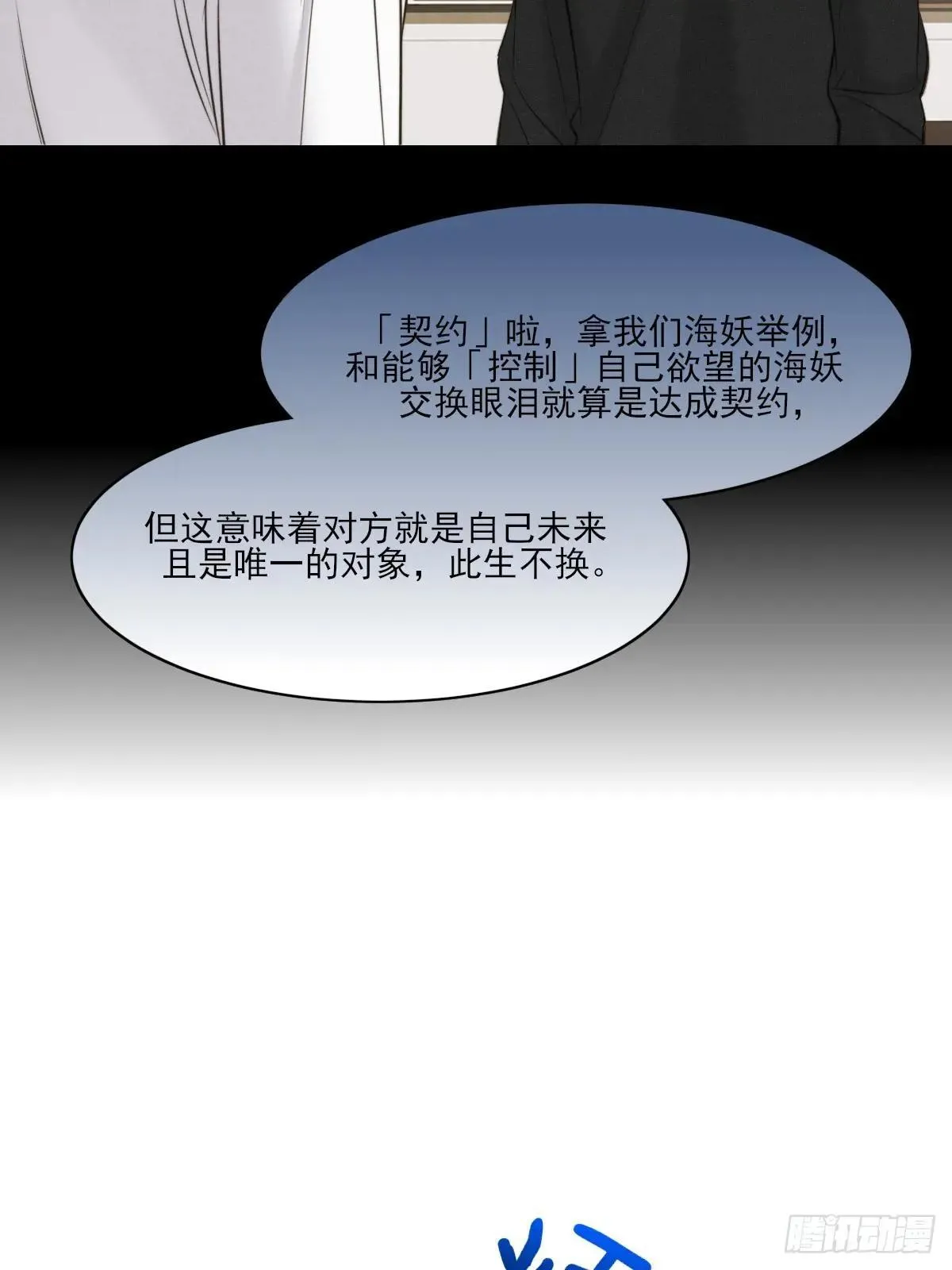 只有尾巴不可以盖子犬微博超话漫画,抑制兽化1图