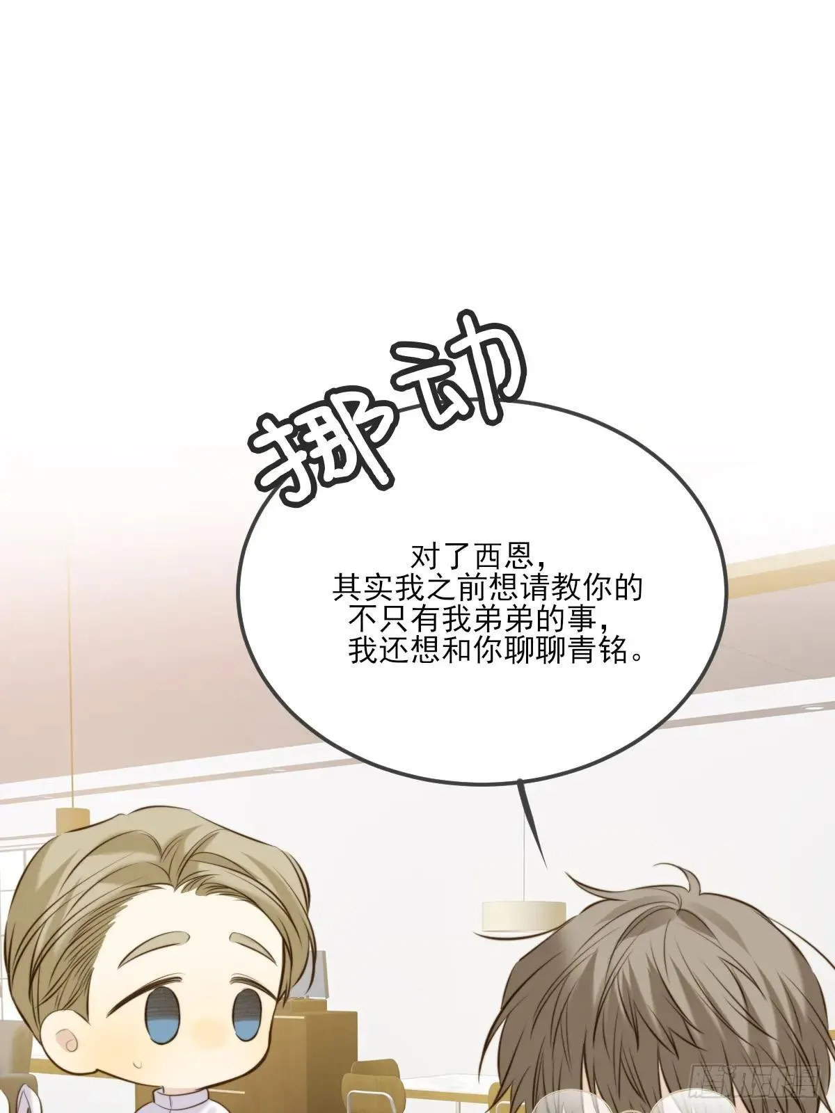 只有尾巴不可以盖子犬微博超话漫画,抑制兽化1图