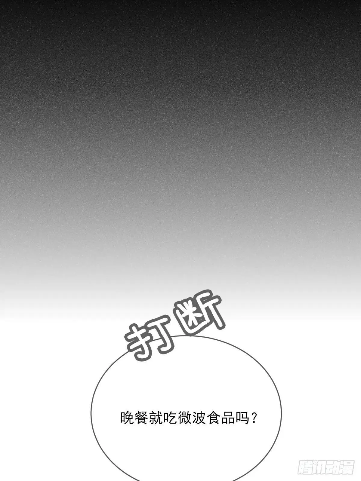 只有尾巴不可以盖子犬微博超话漫画,抑制兽化1图