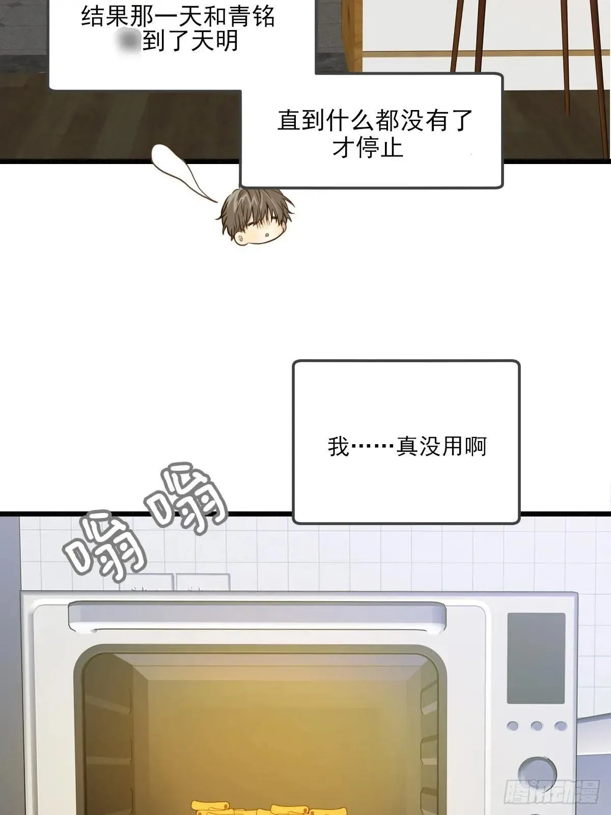 只有尾巴不可以盖子犬微博超话漫画,抑制兽化2图