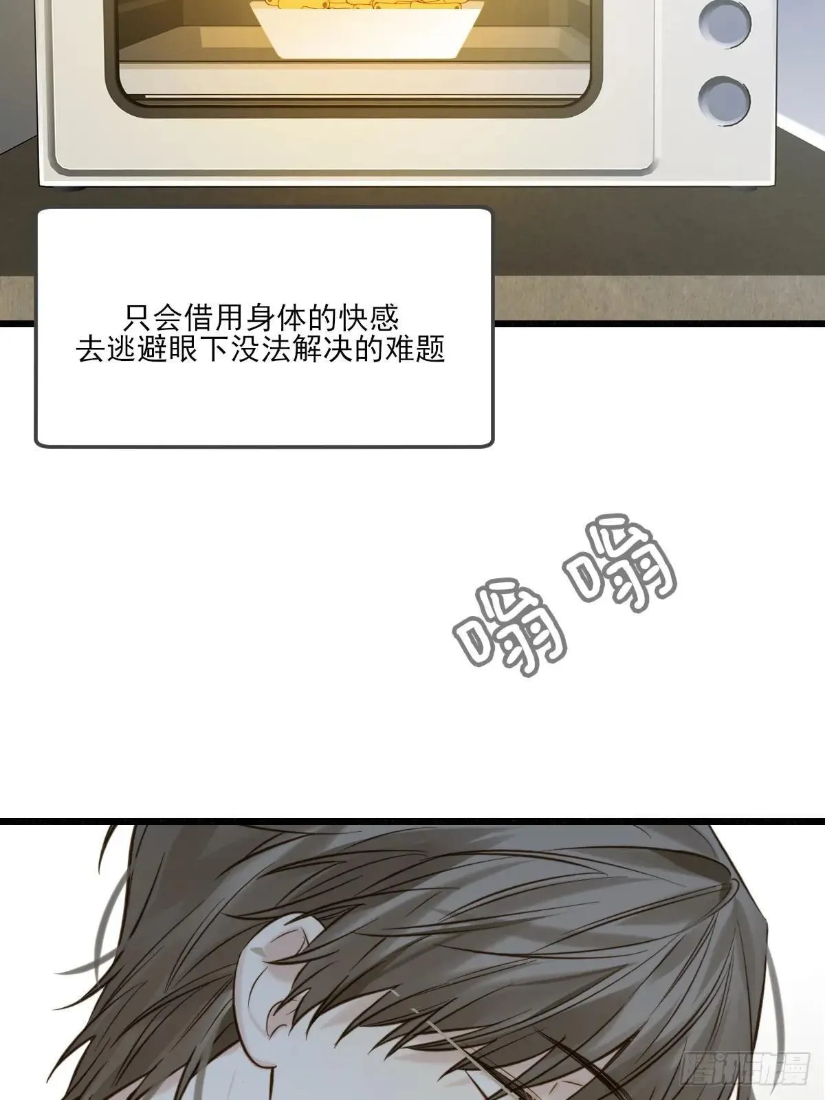 只有尾巴不可以盖子犬微博超话漫画,抑制兽化1图